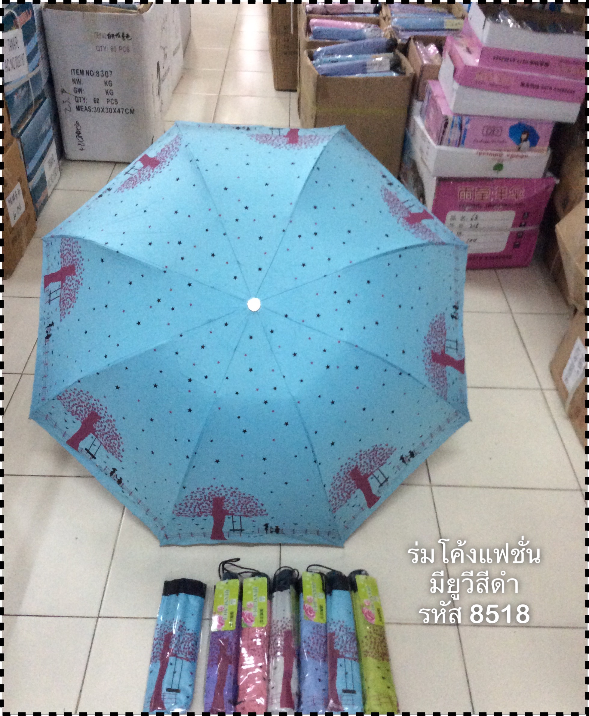 ร่มโค้งแฟชั่นมียูวีดำ รหัส 8518
