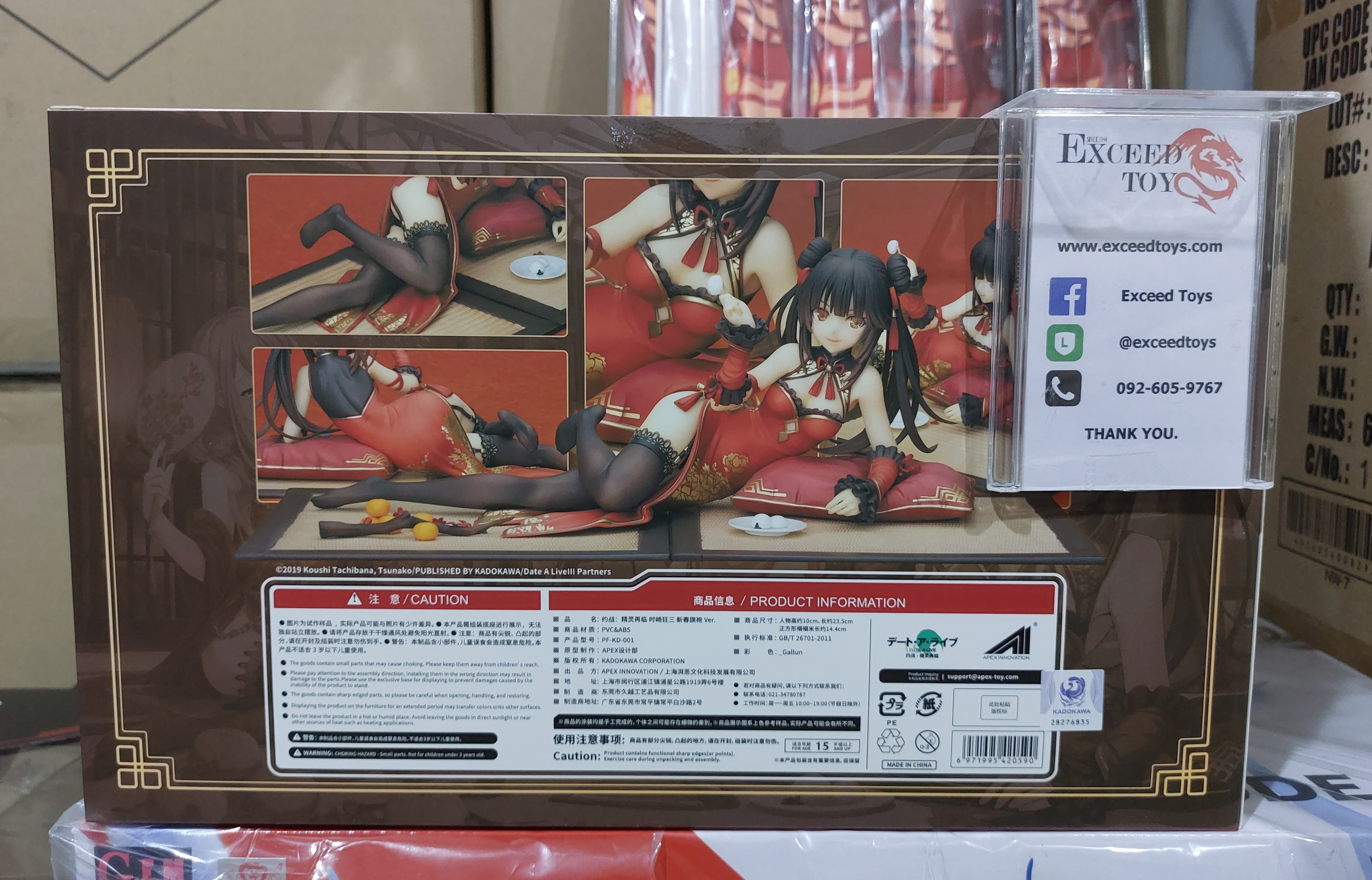 Tokisaki Kurumi (Apex Innovation)