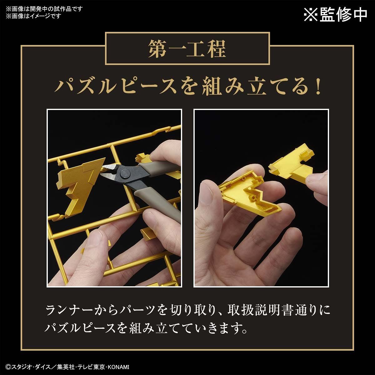 Ultimagear Millennium Puzzle