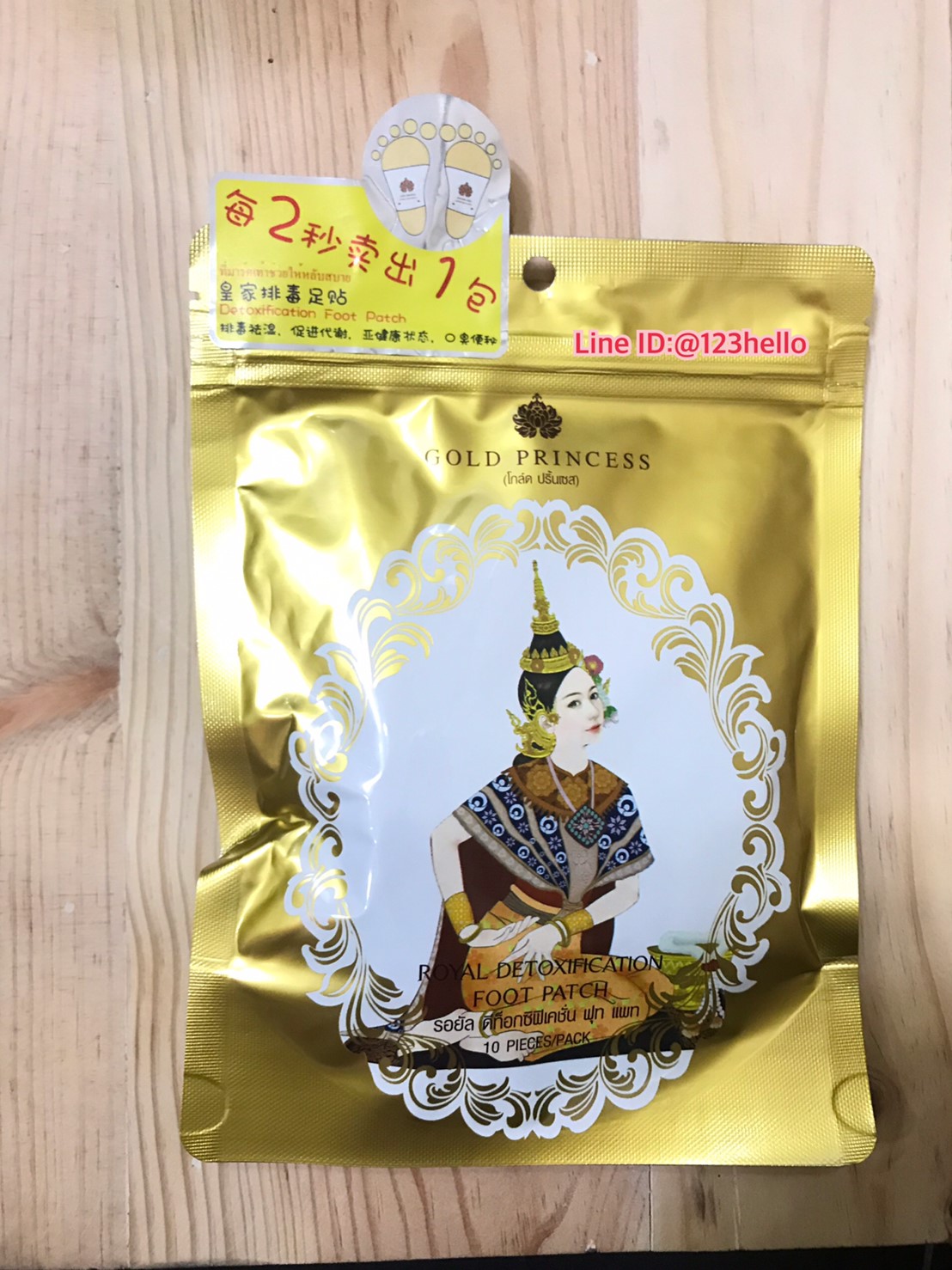 Gold Princess Royal Detoxification Foot Patch รอยัล ดีท็อกซิฟิเคชั่น ฟุตแพต โกล์ด ปริ๊นเซสส์ 10 ชิ้นต่อ 1 ซอง