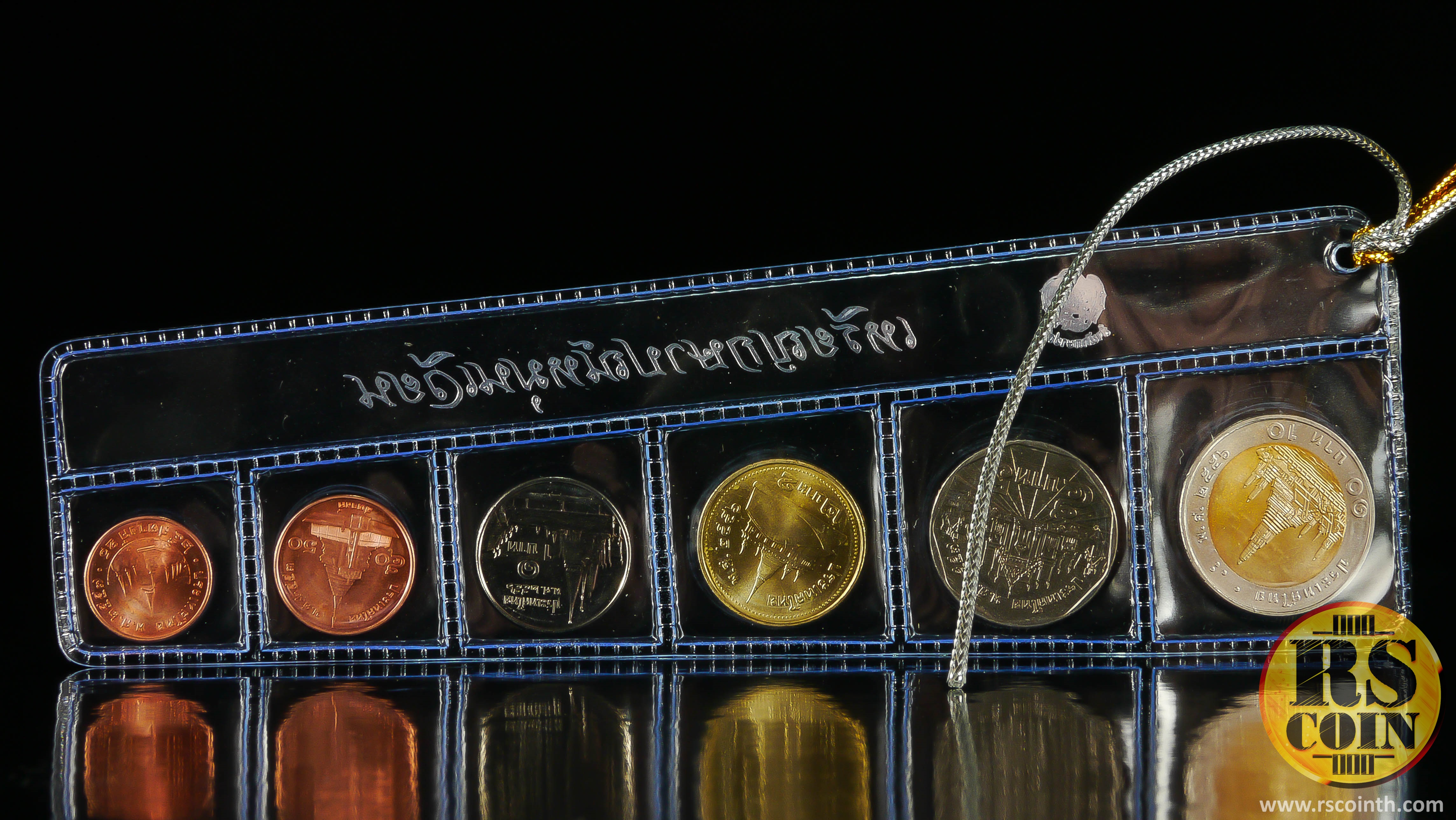 ชุดเหรียญกษาปณ์หมุนเวียนปัจจุบัน รัชกาลที่ 9 แบบซอง (สภาพเหรียญ - สภาพใหม่)