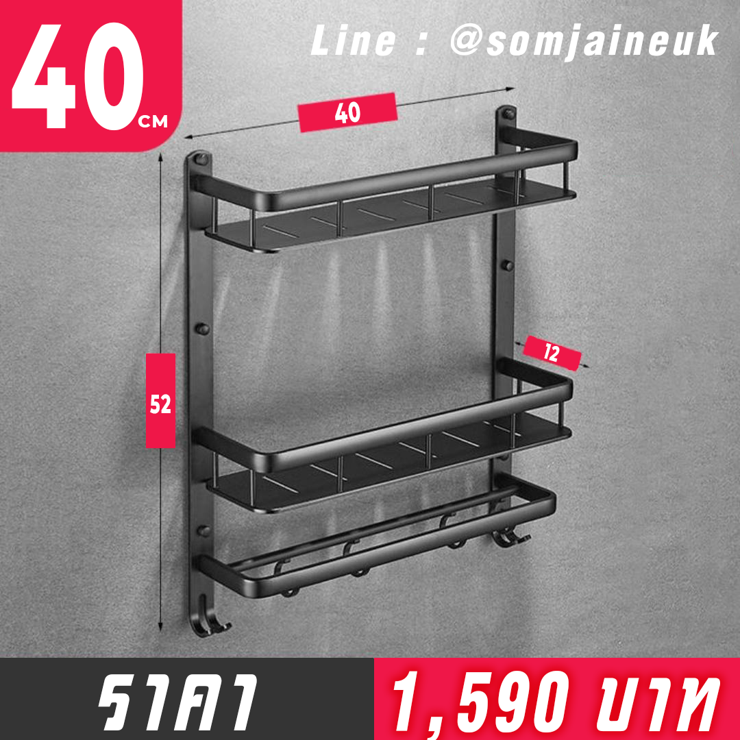 ชั้นวางของในห้องน้ำดีไซน์สวยสไตล์โมเดิร์นสีดำ แบบ 2 ชั้น เริ่มต้นเพียง 1,590 บาท(ส่งฟรี)