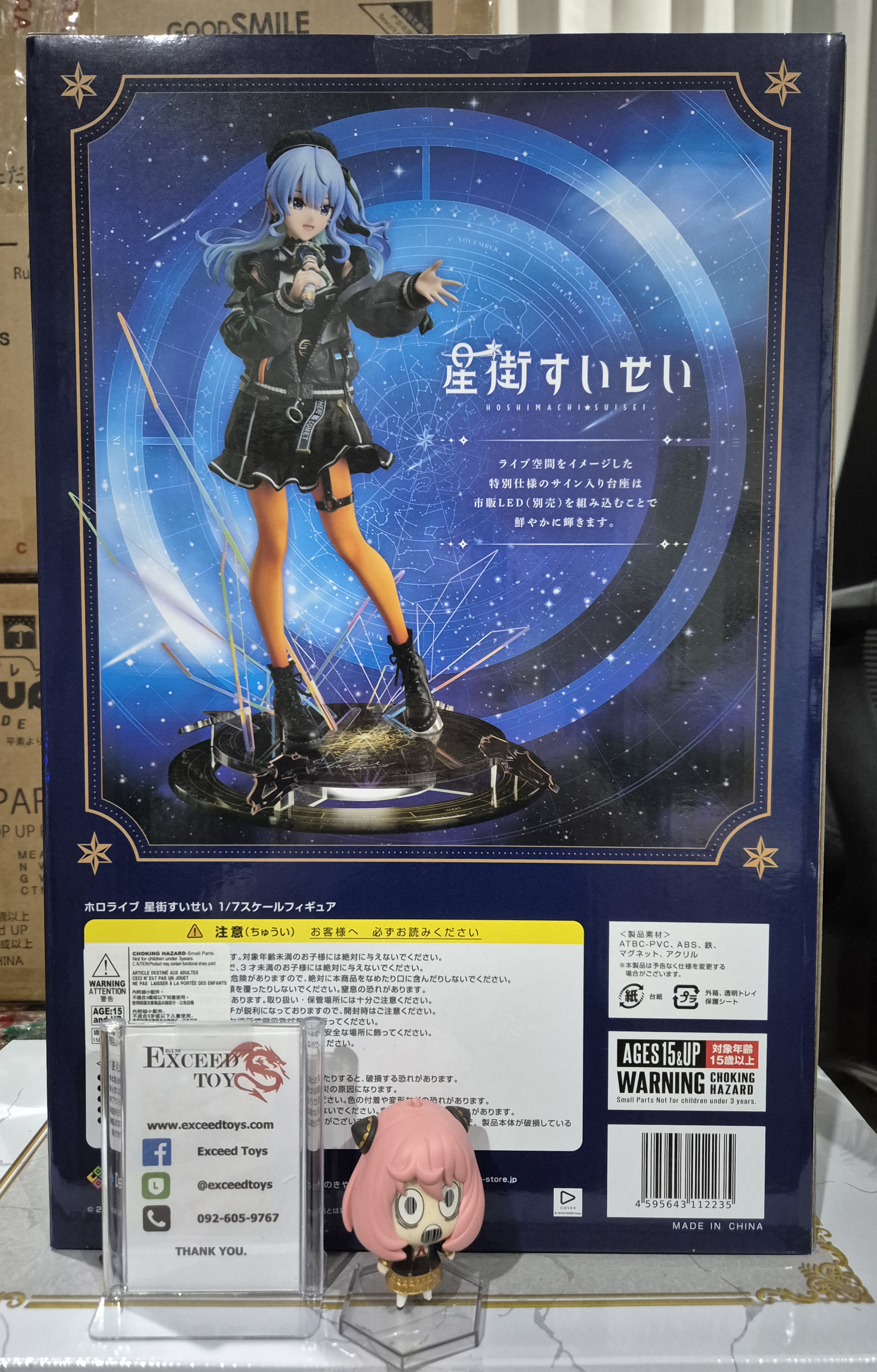 Hololive - Hoshimachi Suisei