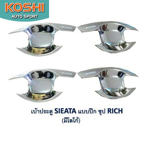 เบ้ารองมือแบบปีก Toyota Sienta ยี่ห้อ Rich (4ชิ้น)