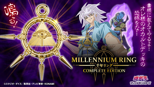 Millennium Ring Complete Edition