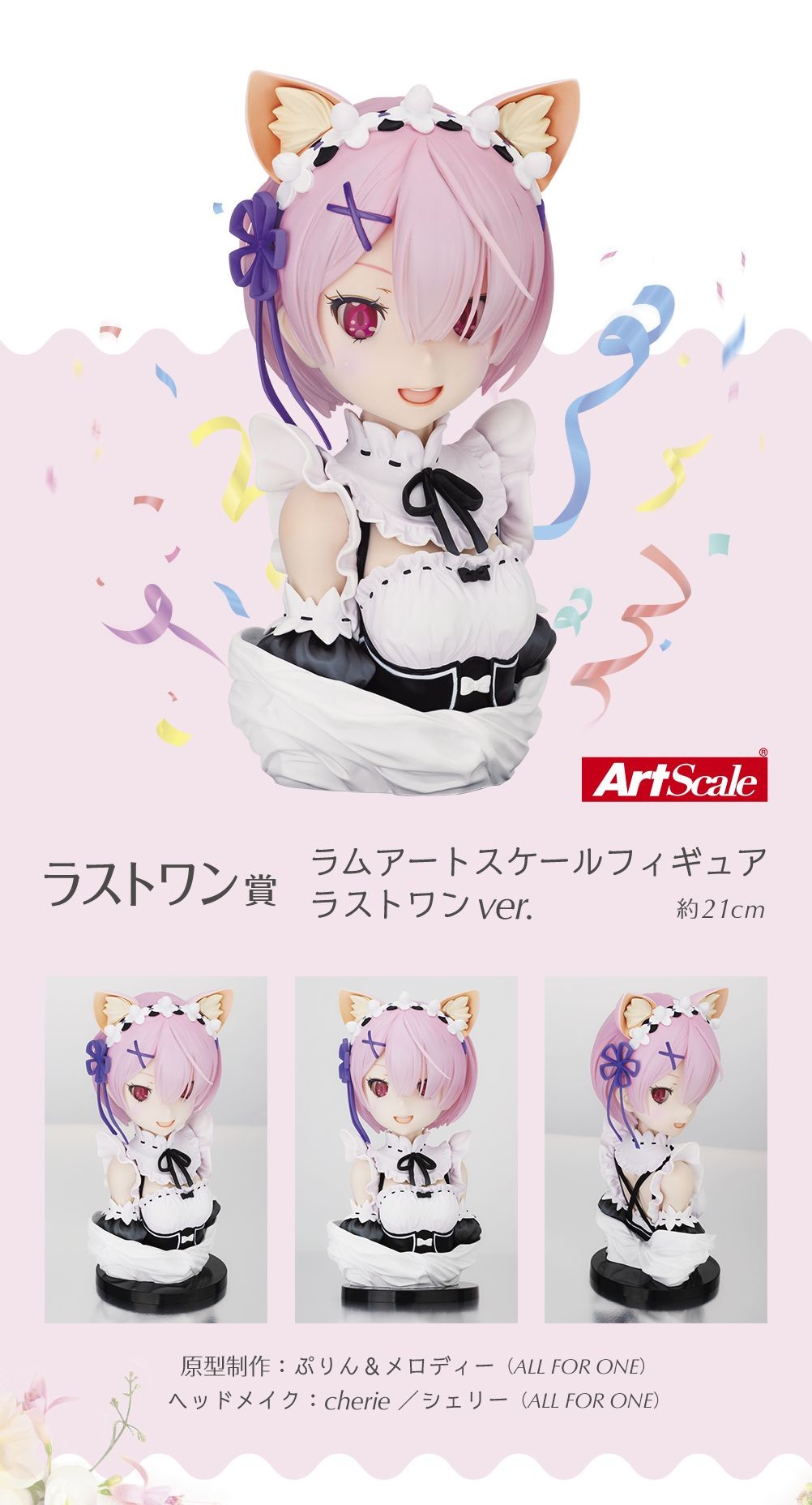 Ram ArtScale Bust (Last One Prize)