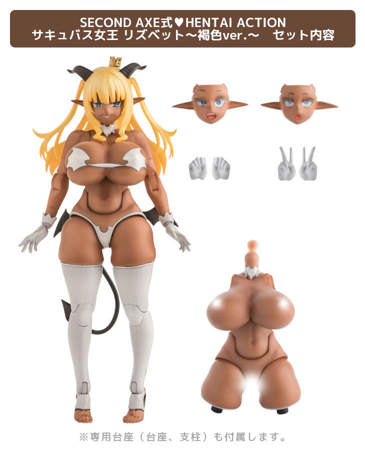 Second Axe Succubus Queen Lisbeth Tanned ver.