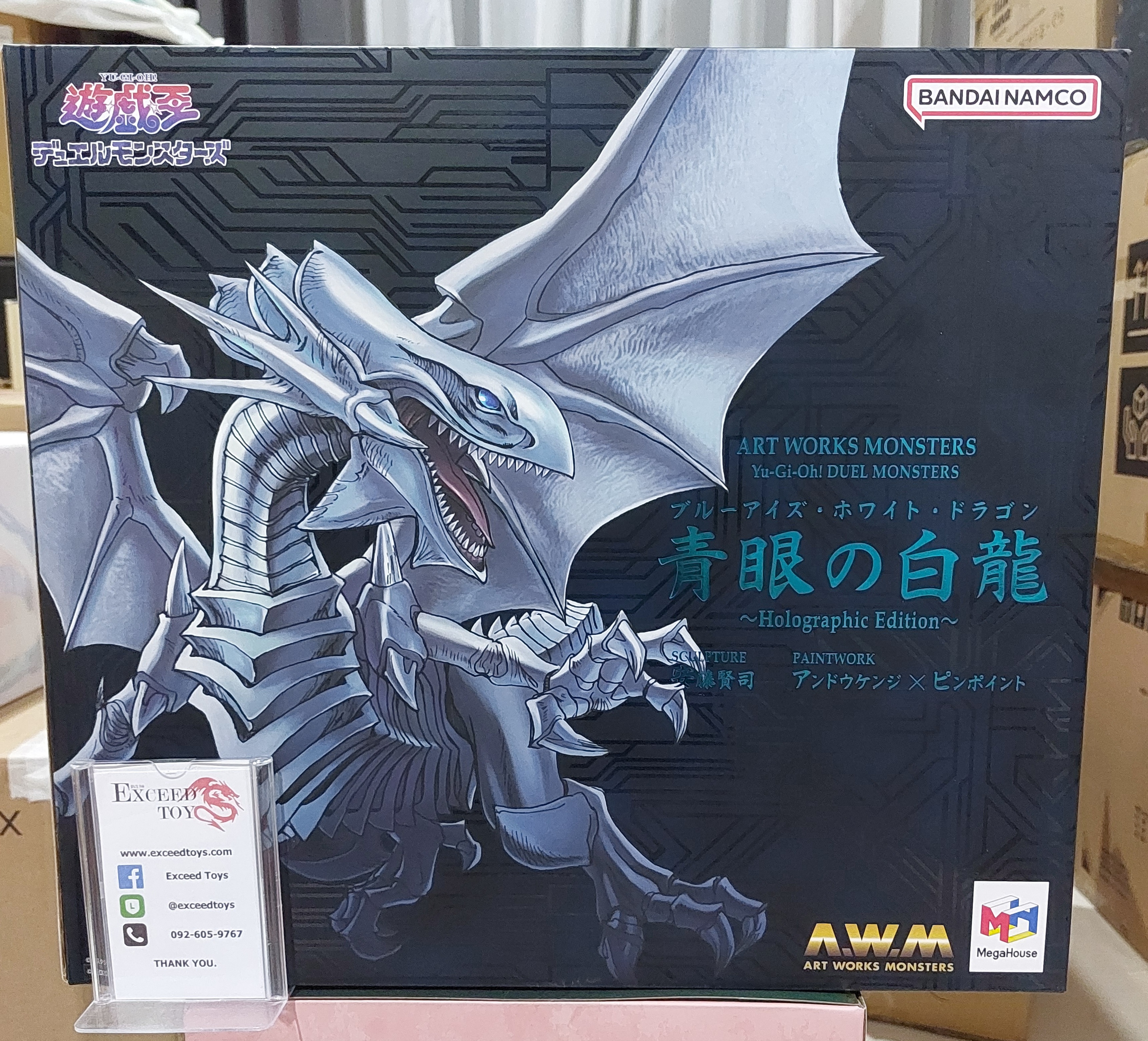 Blue-Eyes White Dragon Holographic Edition