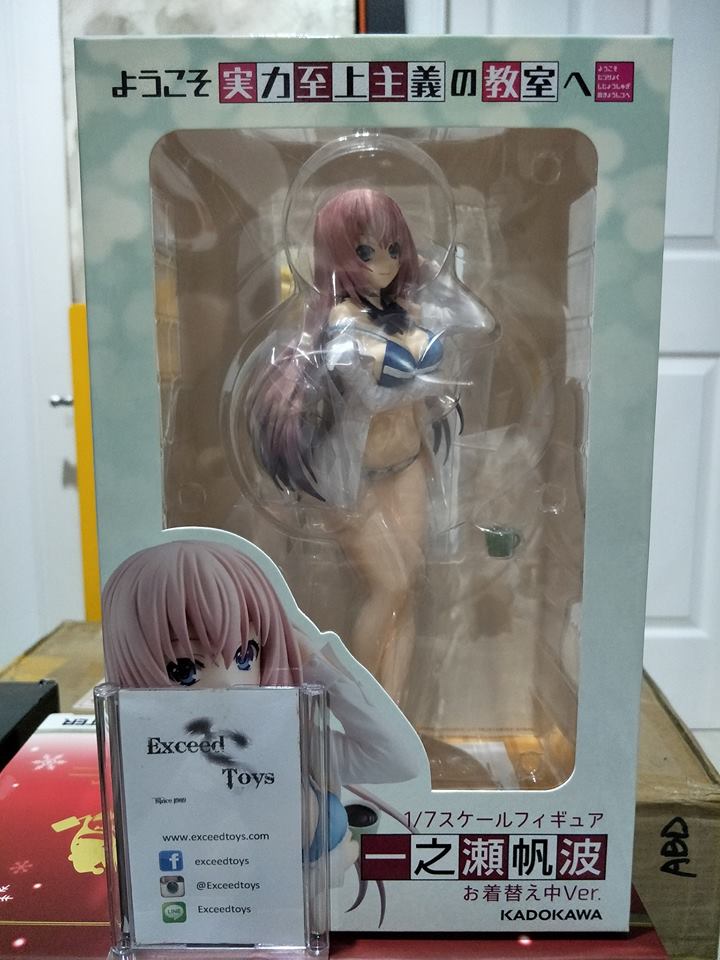 Honami Ichinose: Changing Clothes Ver.