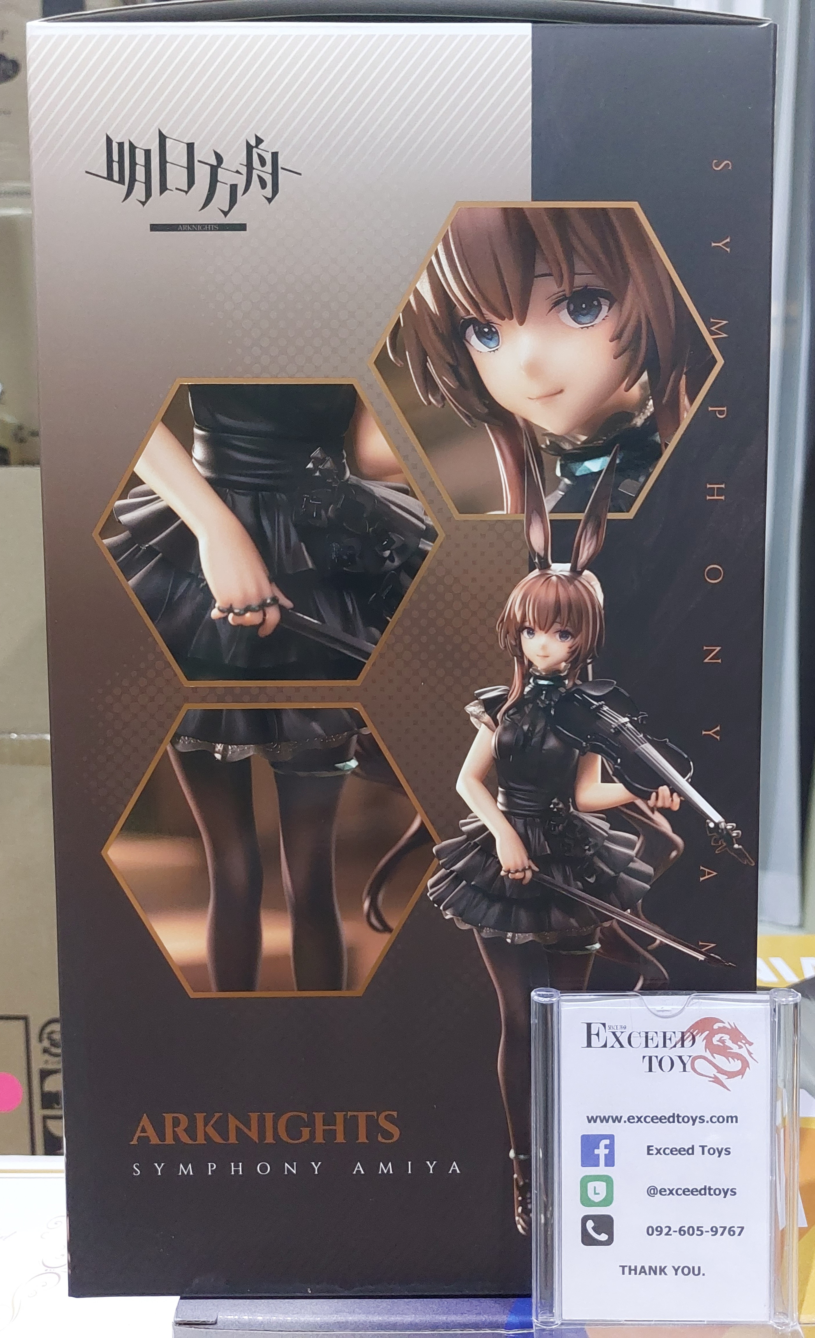 Arknights - Amiya The Song of Long Voyage Ver.