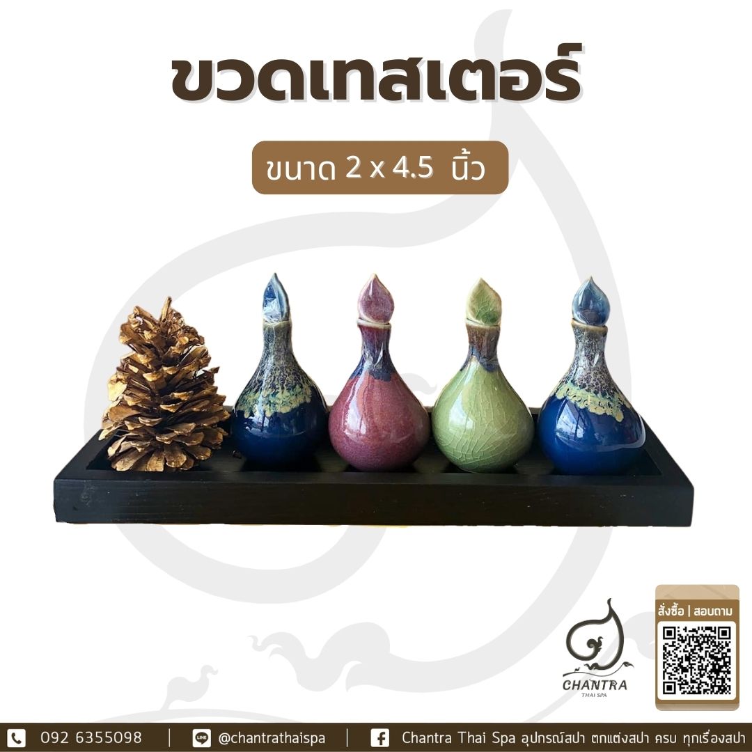 ขวดเทสเตอร์ ขวดเซรามิก