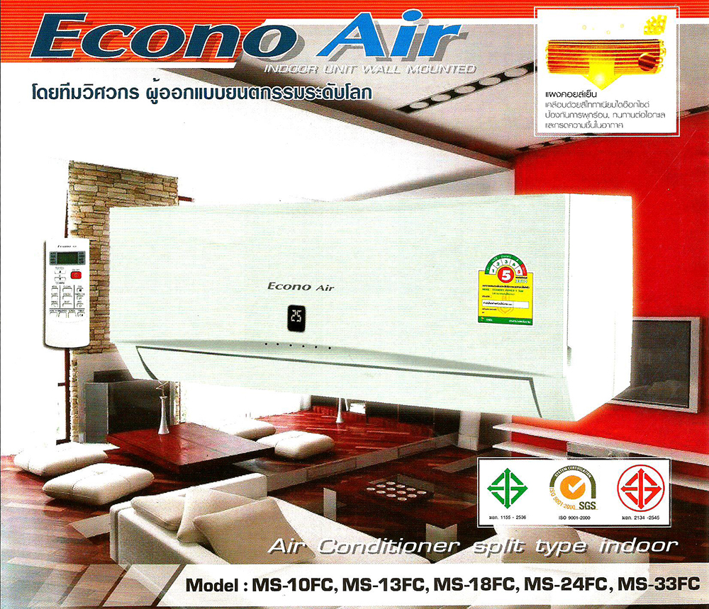 โครงแอร์คอล์ยเย็น EconoAir แบบติดผนัง ขนาด 13,000 BTU.