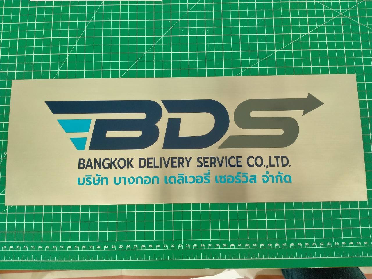 ป้ายสแตนเลสพิมพ์สกรีนUV - บริษัท บางกอก เดลิเวอรี่ เซอร์วิส จำกัด