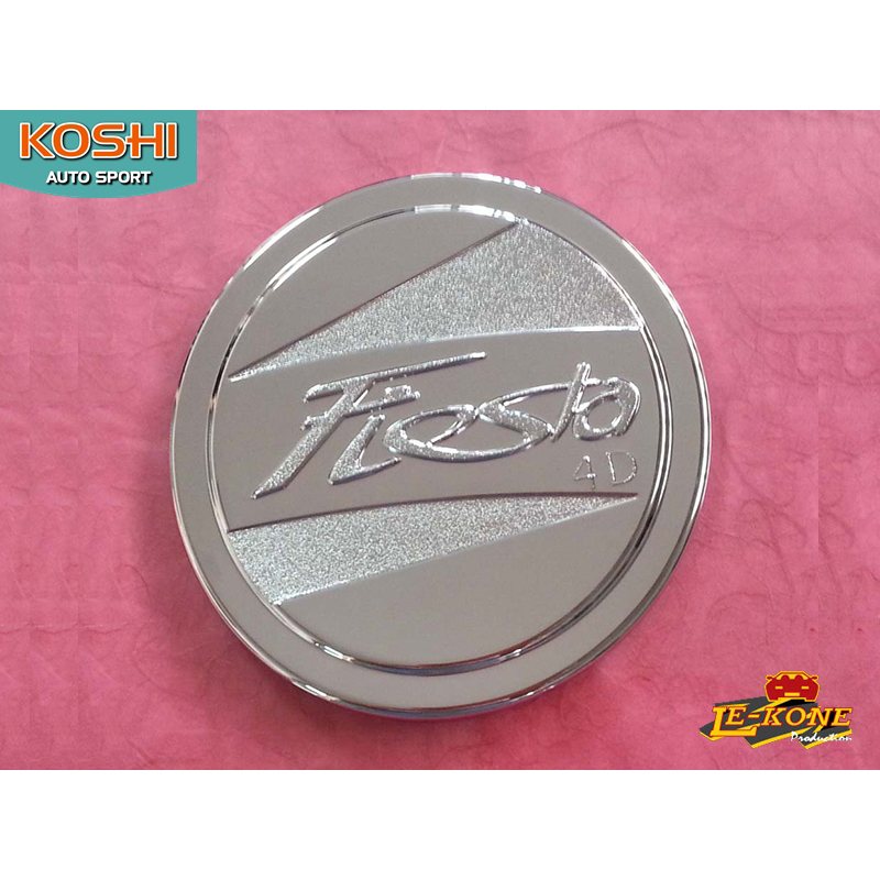 ครอบฝาถังน้ำมัน ชุบโครเมี่ยม Ford Fiesta 09-14 รุ่น 4 ประตู ยี่ห้อ lekone