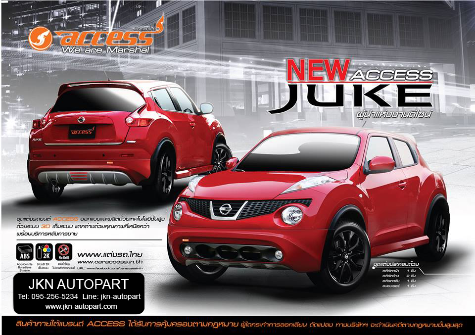 ชุดแต่ง Nissan Juke 2013 รุ่น Access