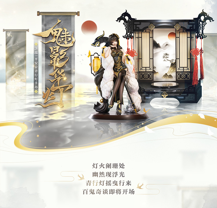 Onmyoji - Aondons Phantom Huadeng (รวมฉาก)