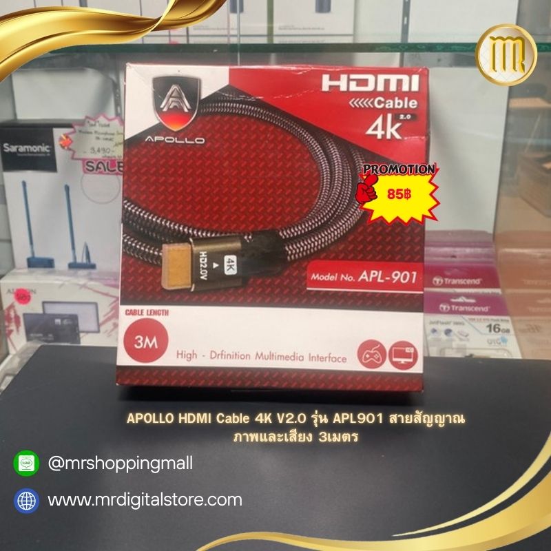 APOLLO HDMI Cable 4K V2.0 รุ่น APL901 สายสัญญาณภาพและเสียง ยาว 3 เมตร