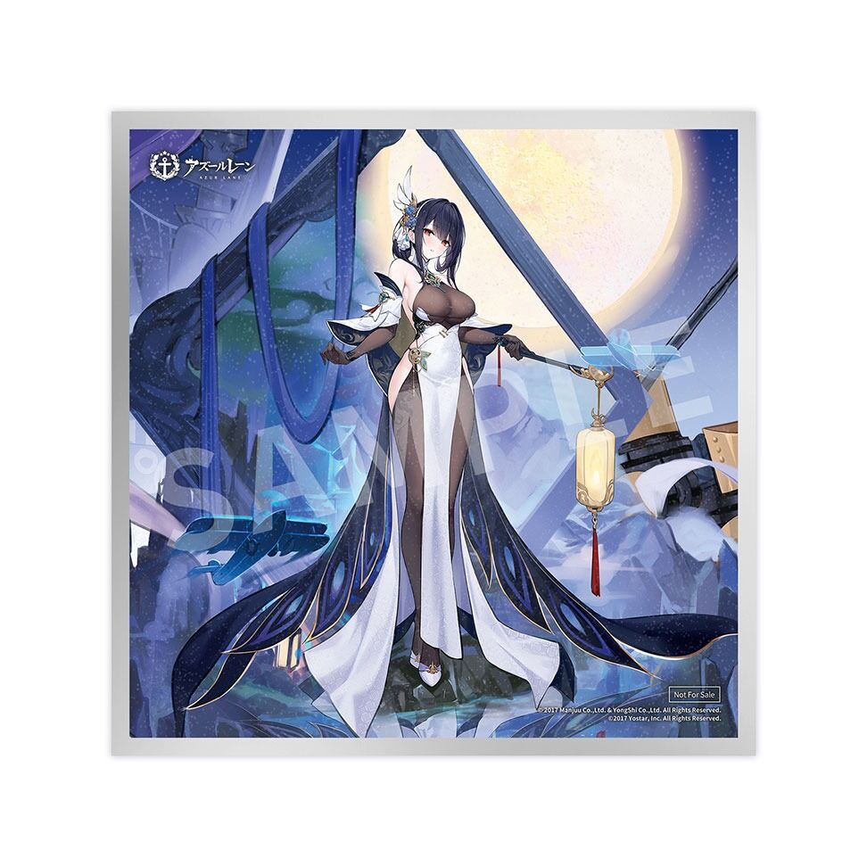 Azur Lane - Chen Hai Retrofit