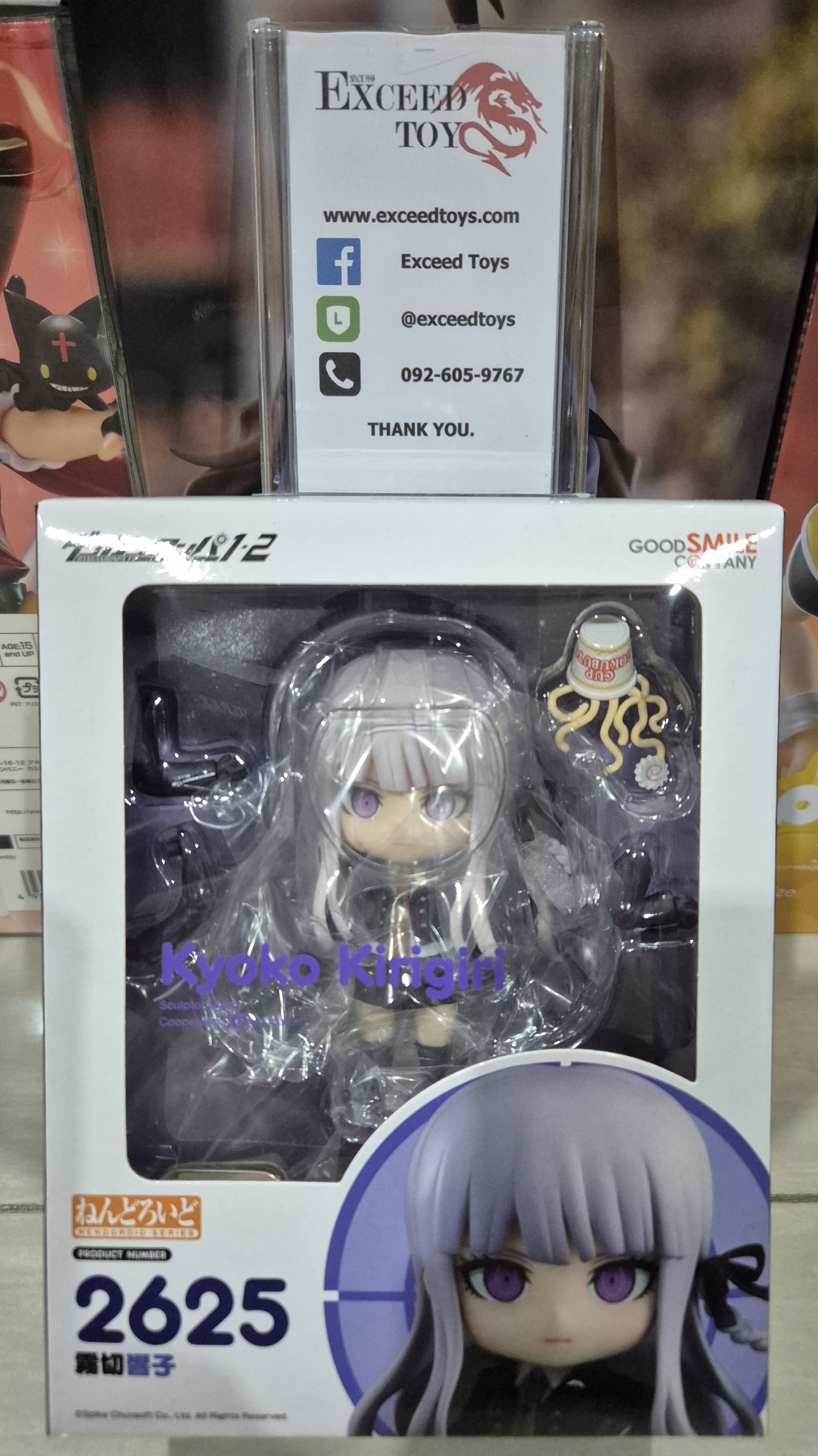 Nendoroid Kyokyo Kirigiri