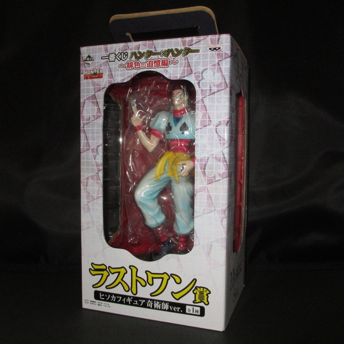 Hisoka Banpresto ichiban kuji