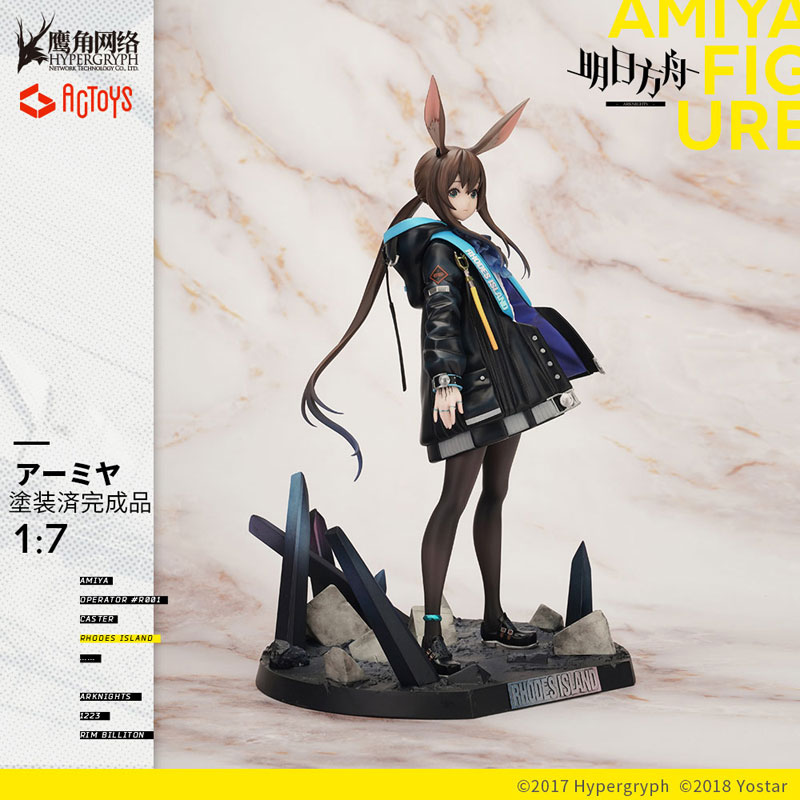 ARKNIGHTS - AMIYA