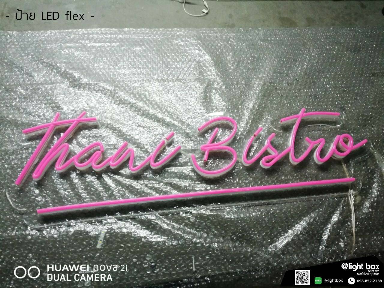 ป้ายไฟนีออนดัด LED แสงสีชมพู #อะคริลิใสรองหลัง