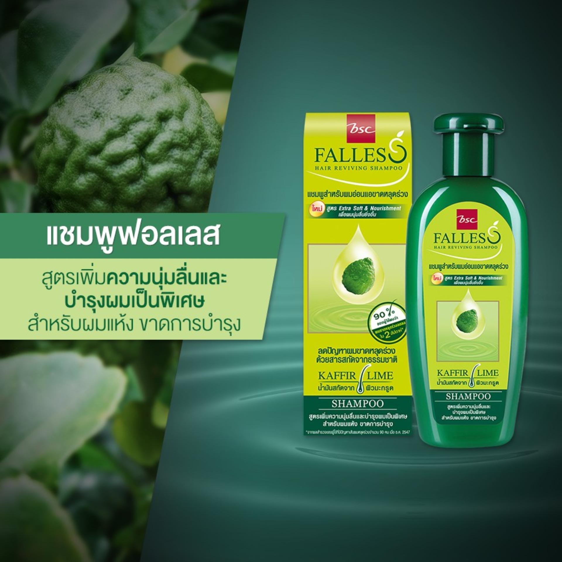 FALLEES Hair Reviving Shampoo สูตร Extra Soft & Nourishment แชมพู ฟอลเลส สูตรผมนุ่ม 300ml.