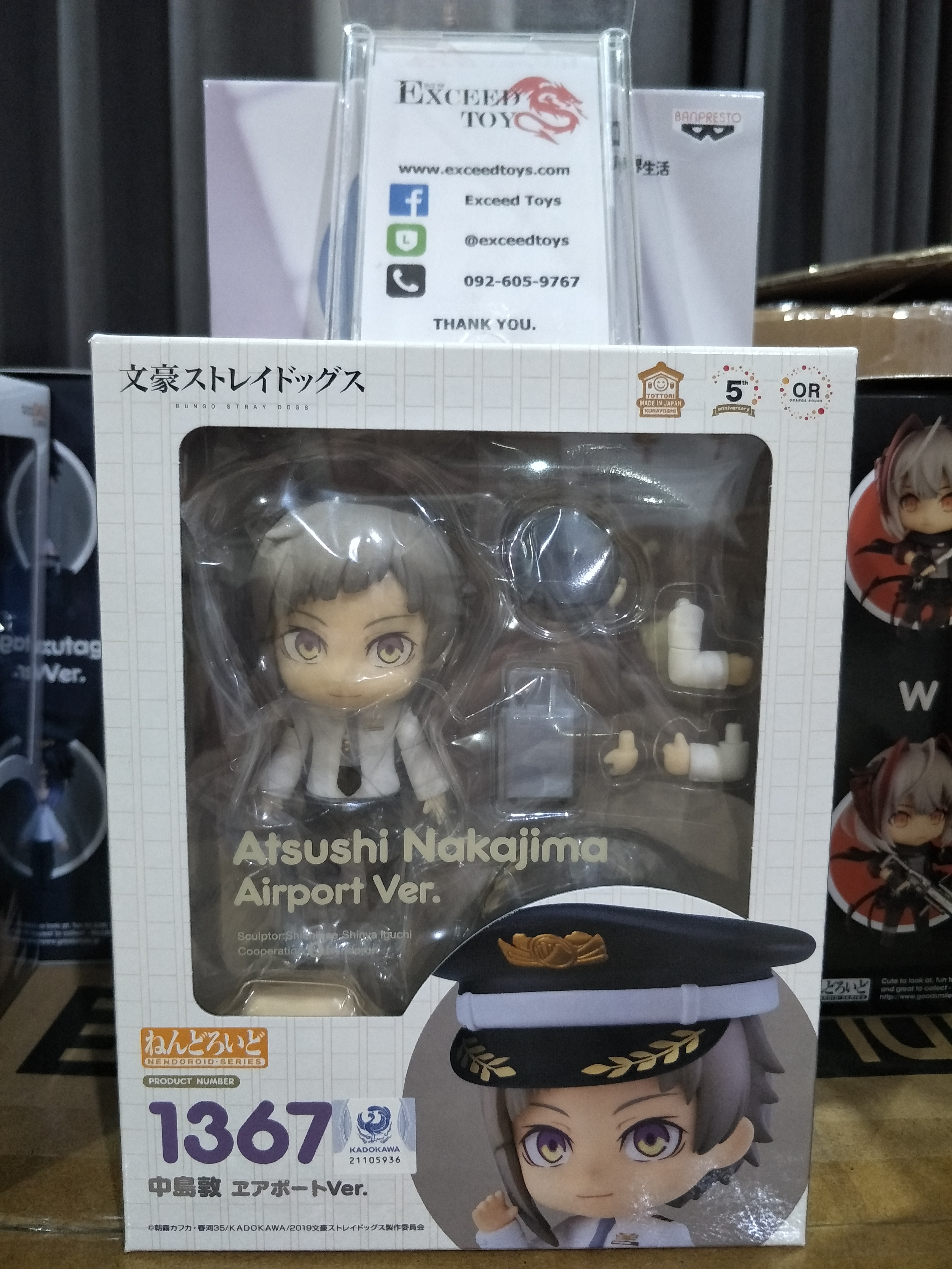 Nendoroid Atsushi Nakajima Airport Ver.
