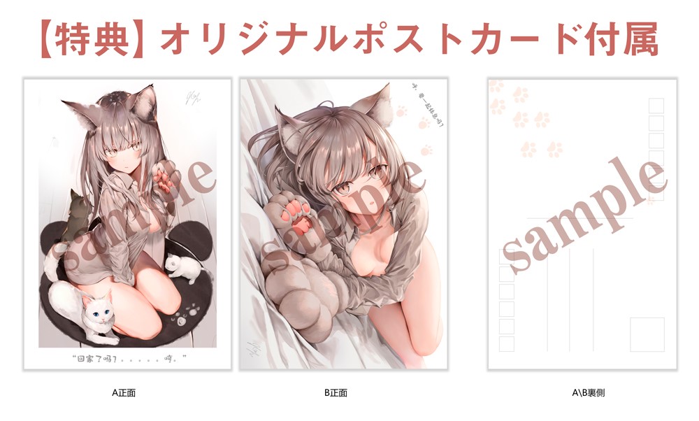 Koyafu Catgirl Mia Limited Edition