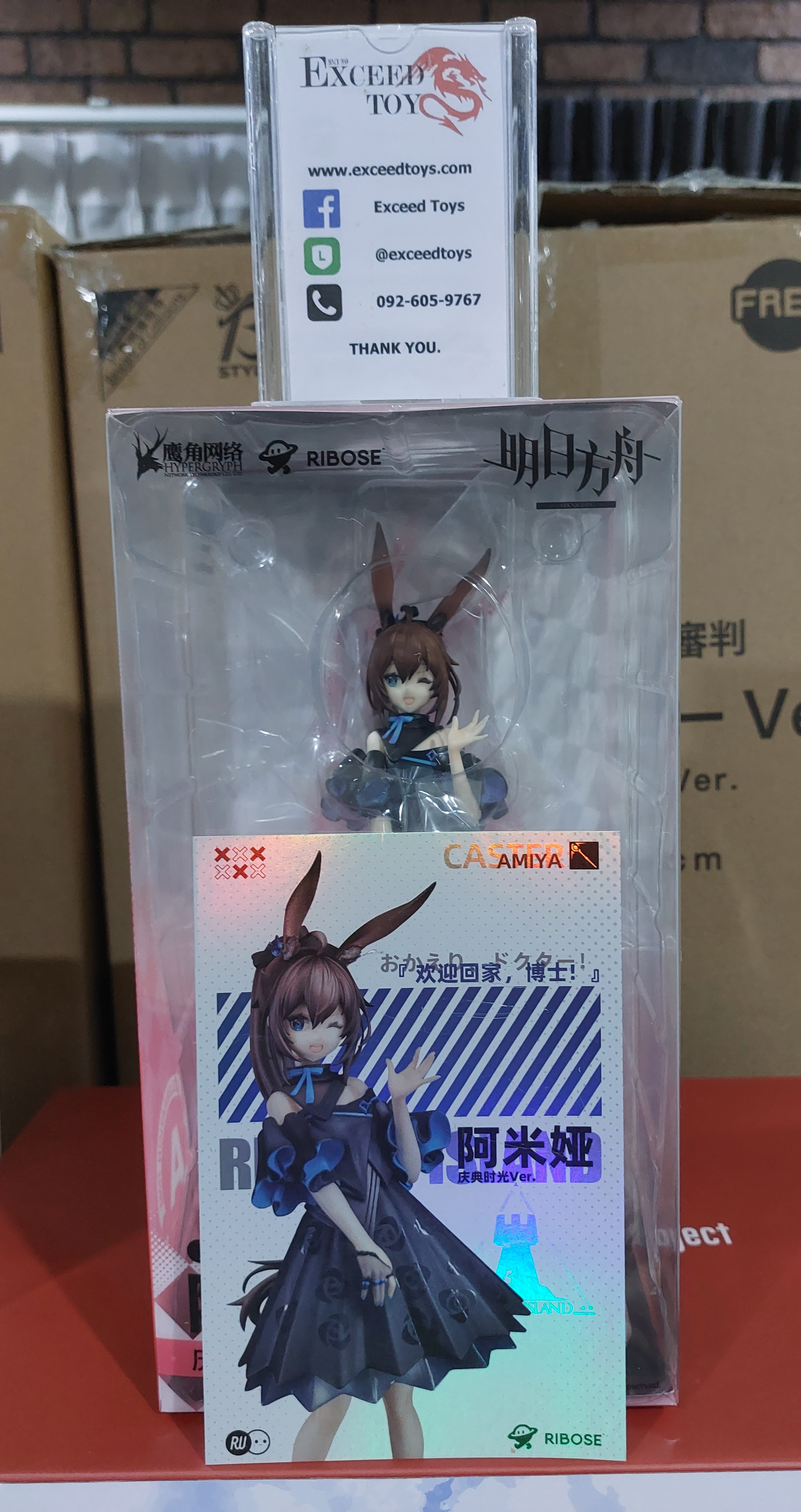 Arknights Amiya Celebration Time Ver.