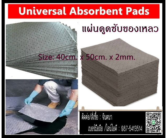จิน (087-5413514)นำเข้า-จำหน่าย จำหน่าย OIL EATER ABSORBENT PADS& ROLLS วัสดุดูดซับน้ำมันชนิดแผ่นและ แบบม้วน ดูดซับได้มากและเร็ว ใช้สำหรับงานเช็ดถูทำความสะอาดน้ำ น้ำมัน จาระบี คราบสกปรกต่างๆ ในส่วนการผลิตและส่วนซ่อมงาน