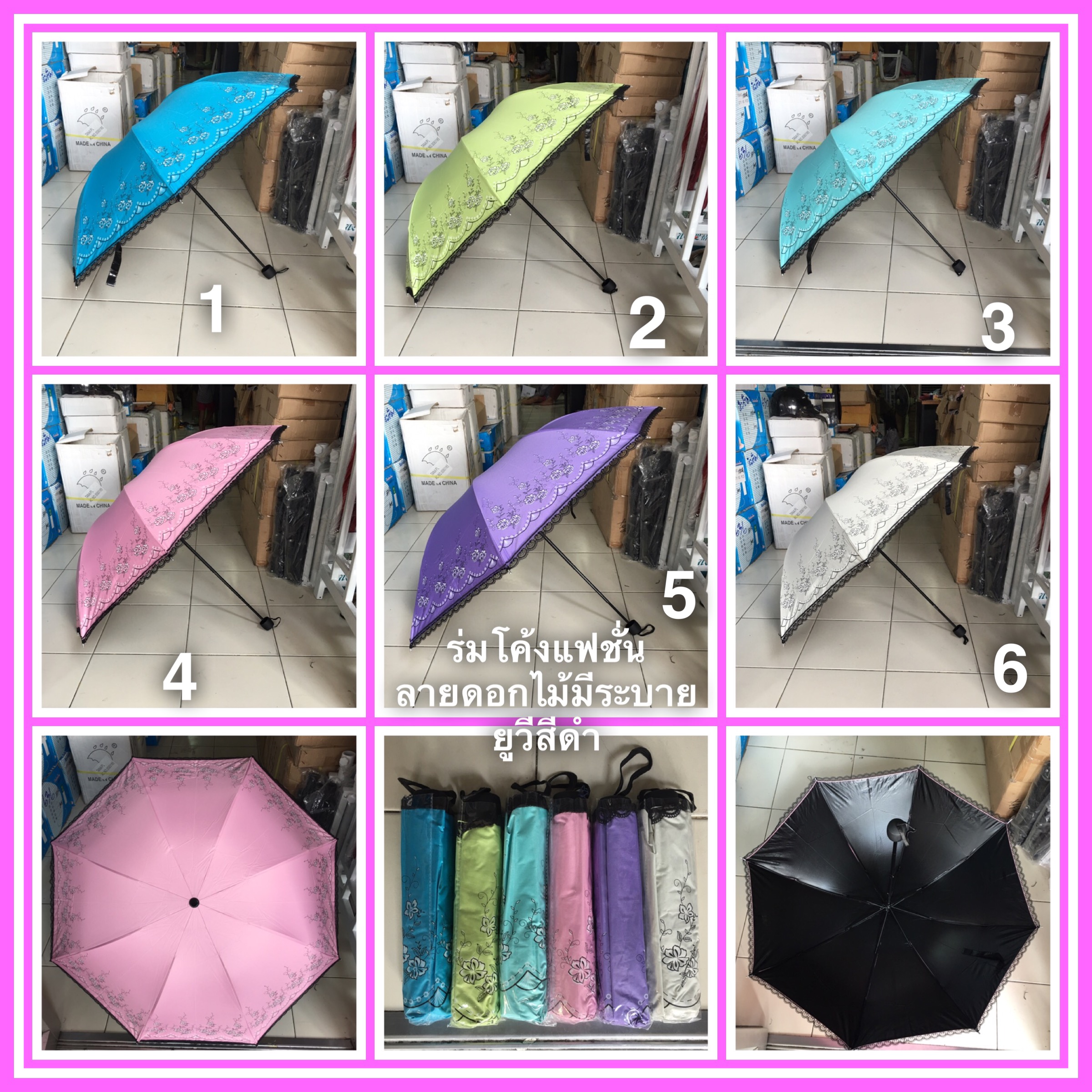 ร่มโค้งแฟชั่นลายดอกไม้มีระบายยูวีสีดำ