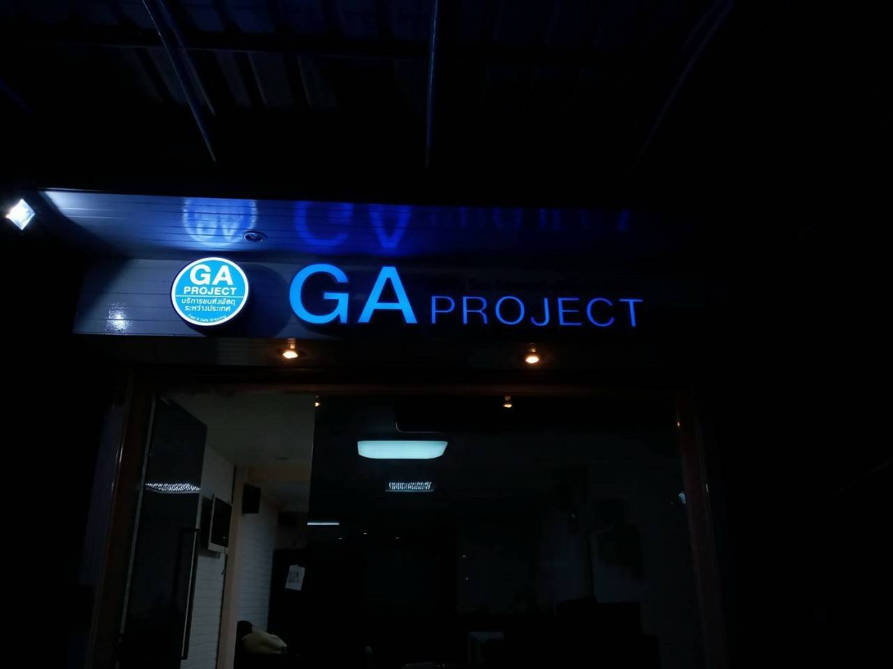 ป้ายกล่องไฟ บริษัท จีเอ โปรเจคท์ เทรดดิ้ง จำกัด