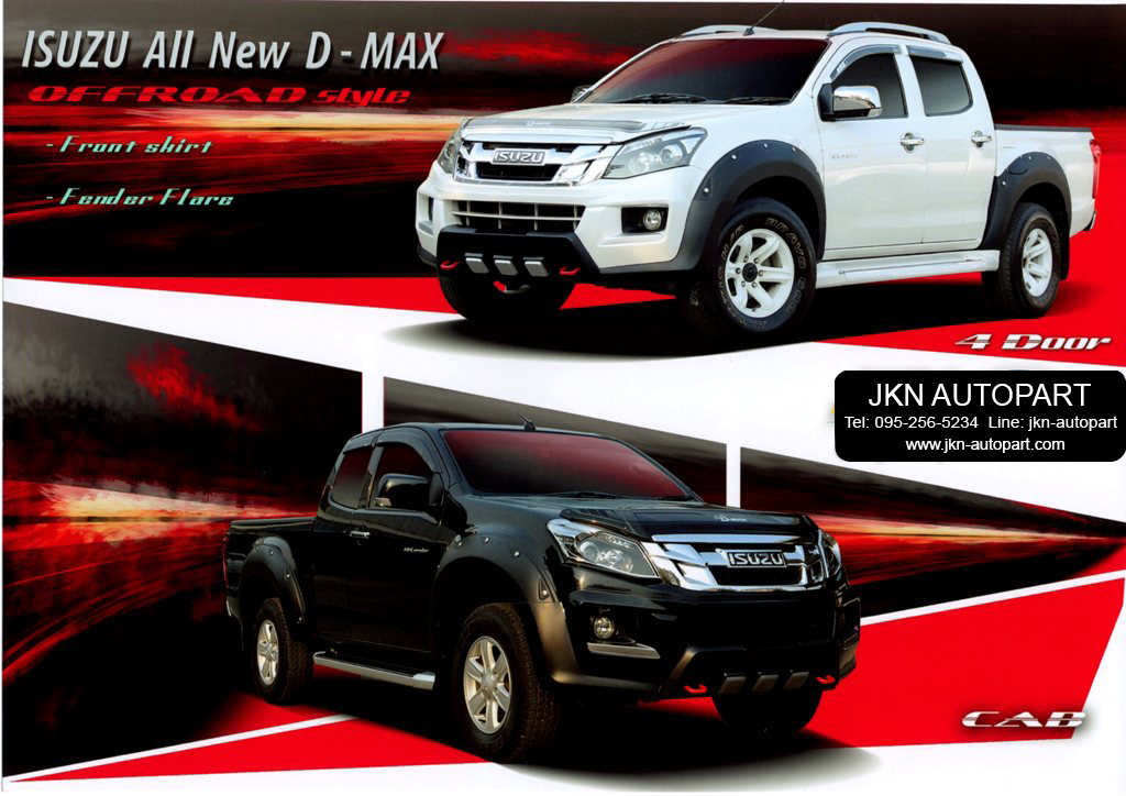 ชุดแต่ง Isuzu D-max 2012 รุ่น RBS