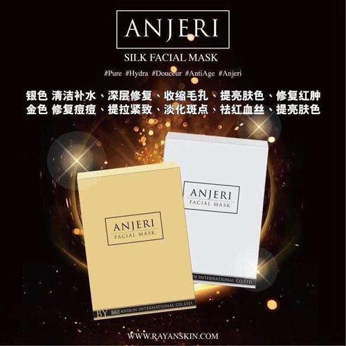 ANJERI FACIAL MASK แอนเจอรี่ เฟเซียลมาส์กโกลด์ 42 กรัม x 10 ซอง
