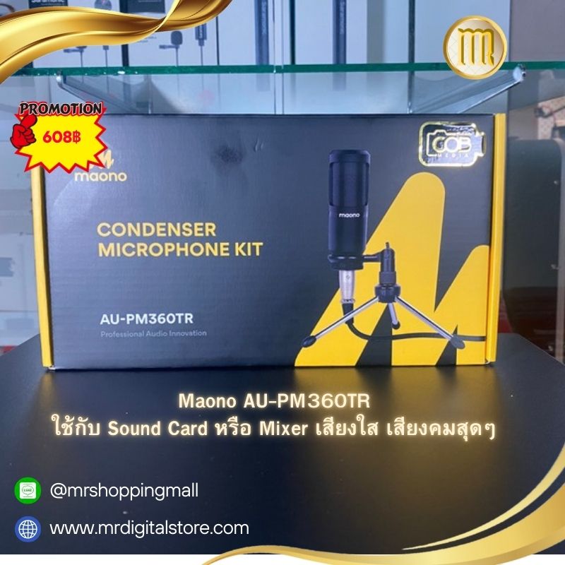 Maono AU-PM360TR: ไมค์ Condenser คุณภาพดี ที่เหมาะสำหรับผู้เริ่มต้น
