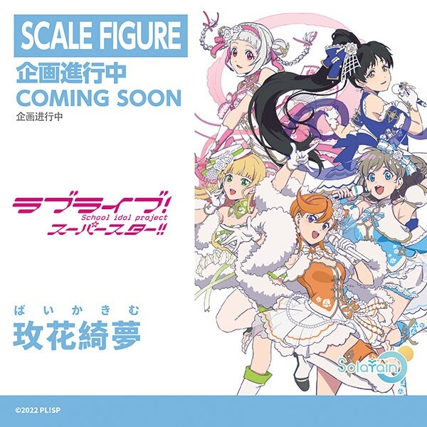 Sumire Heanna Baikakimu Ver.