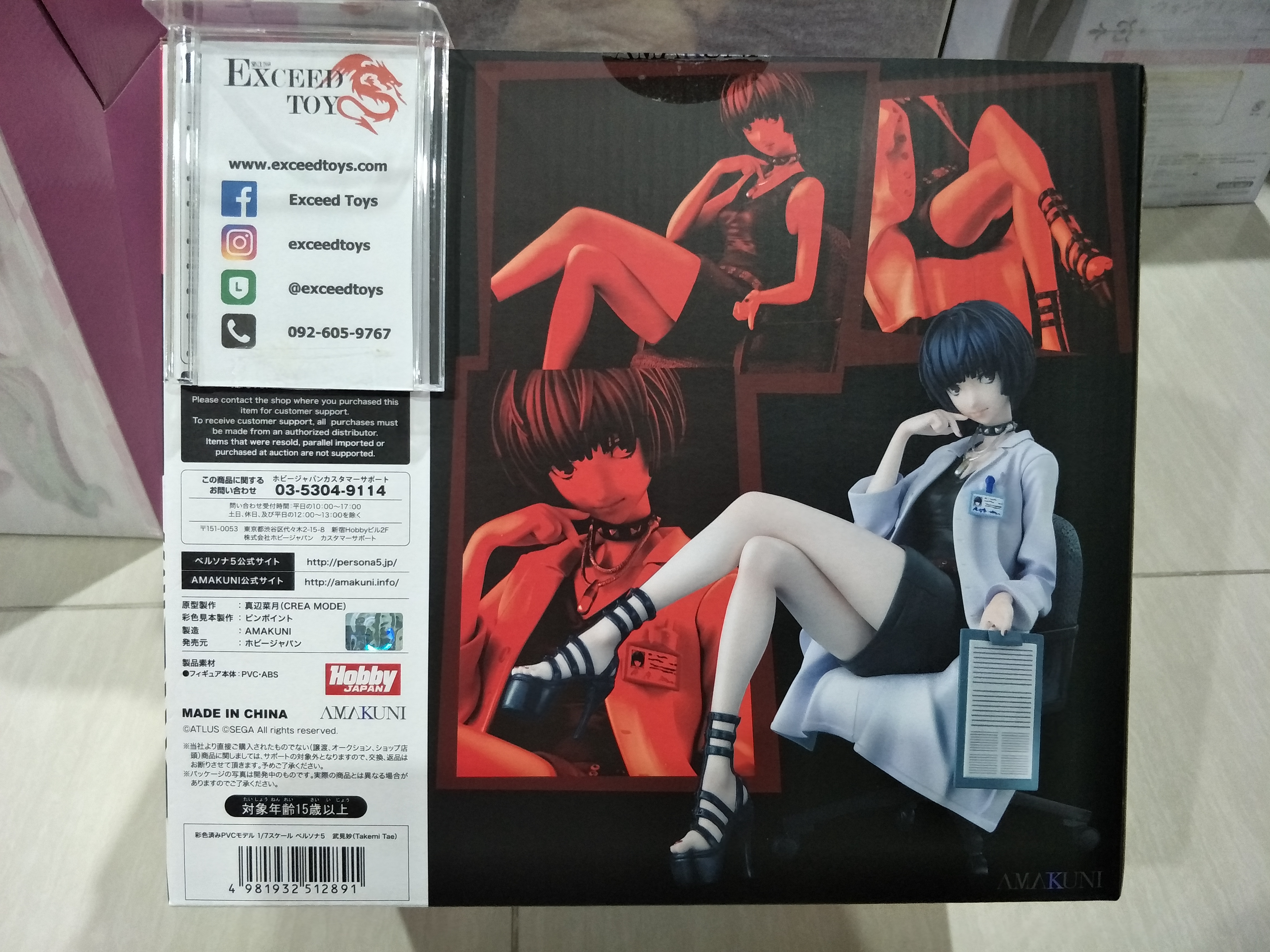 Persona 5 - Takemi Tae