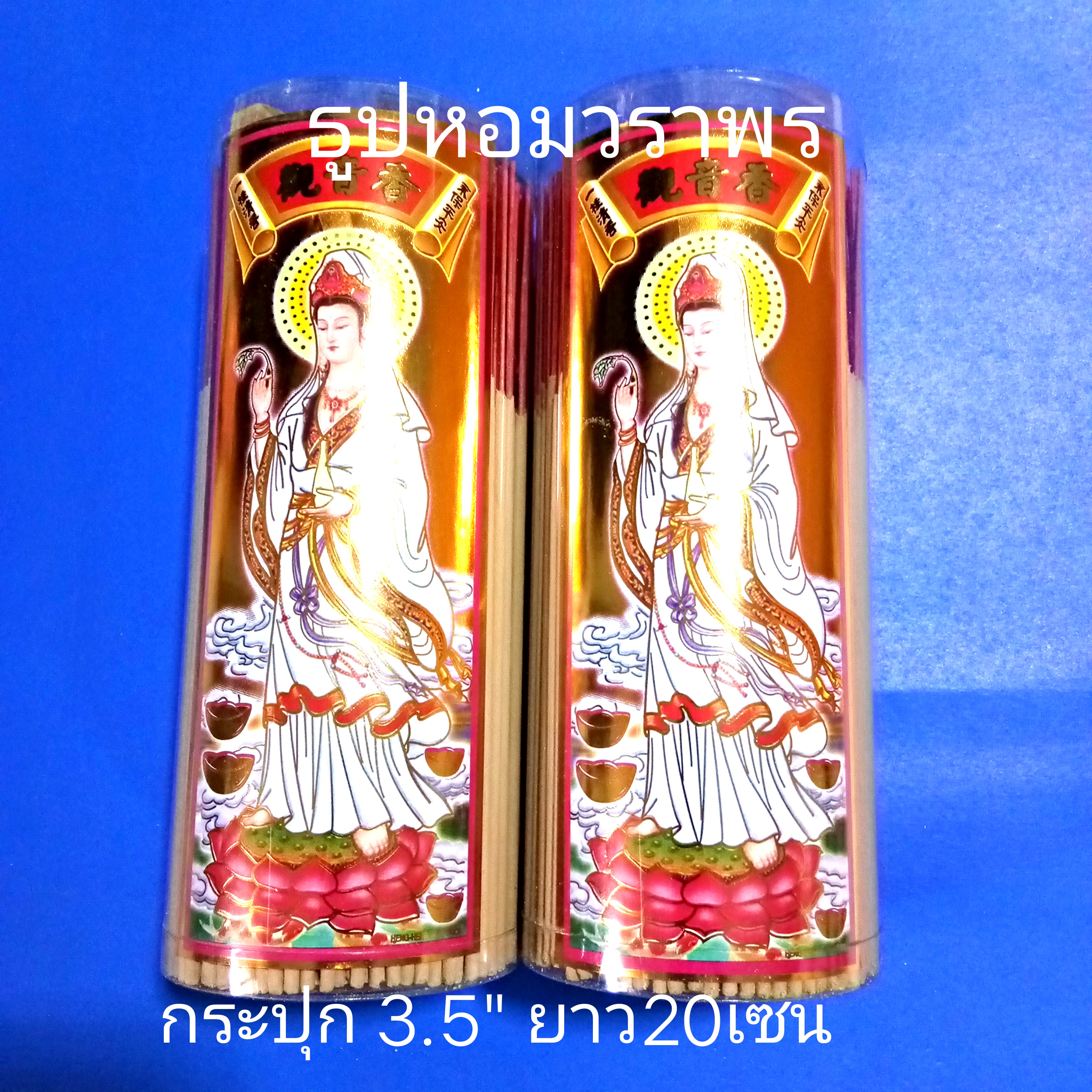 ธูปกระปุก ยาว20cm. 400g. สีธรรมชาติ