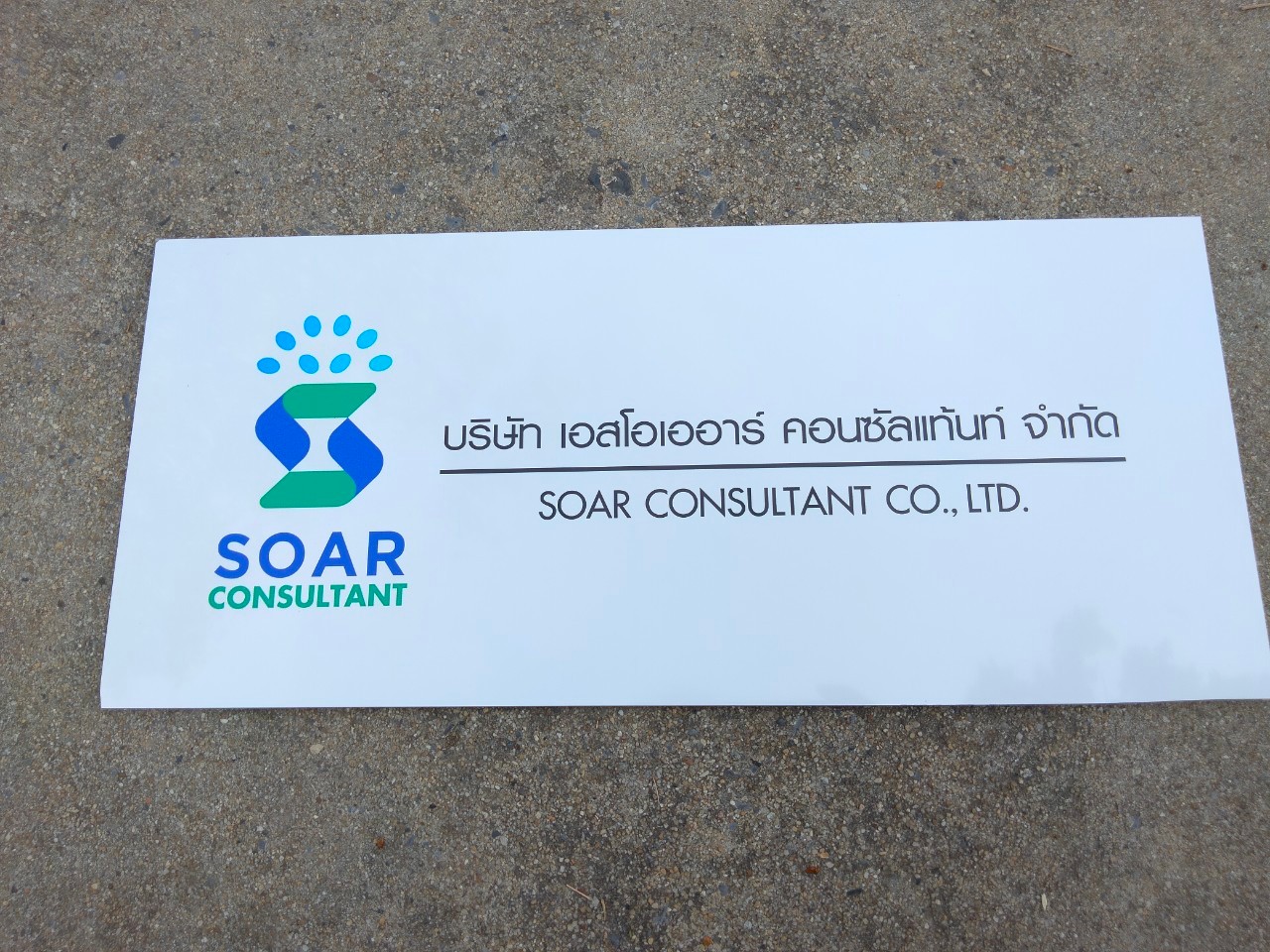 งานป้ายสกรีน