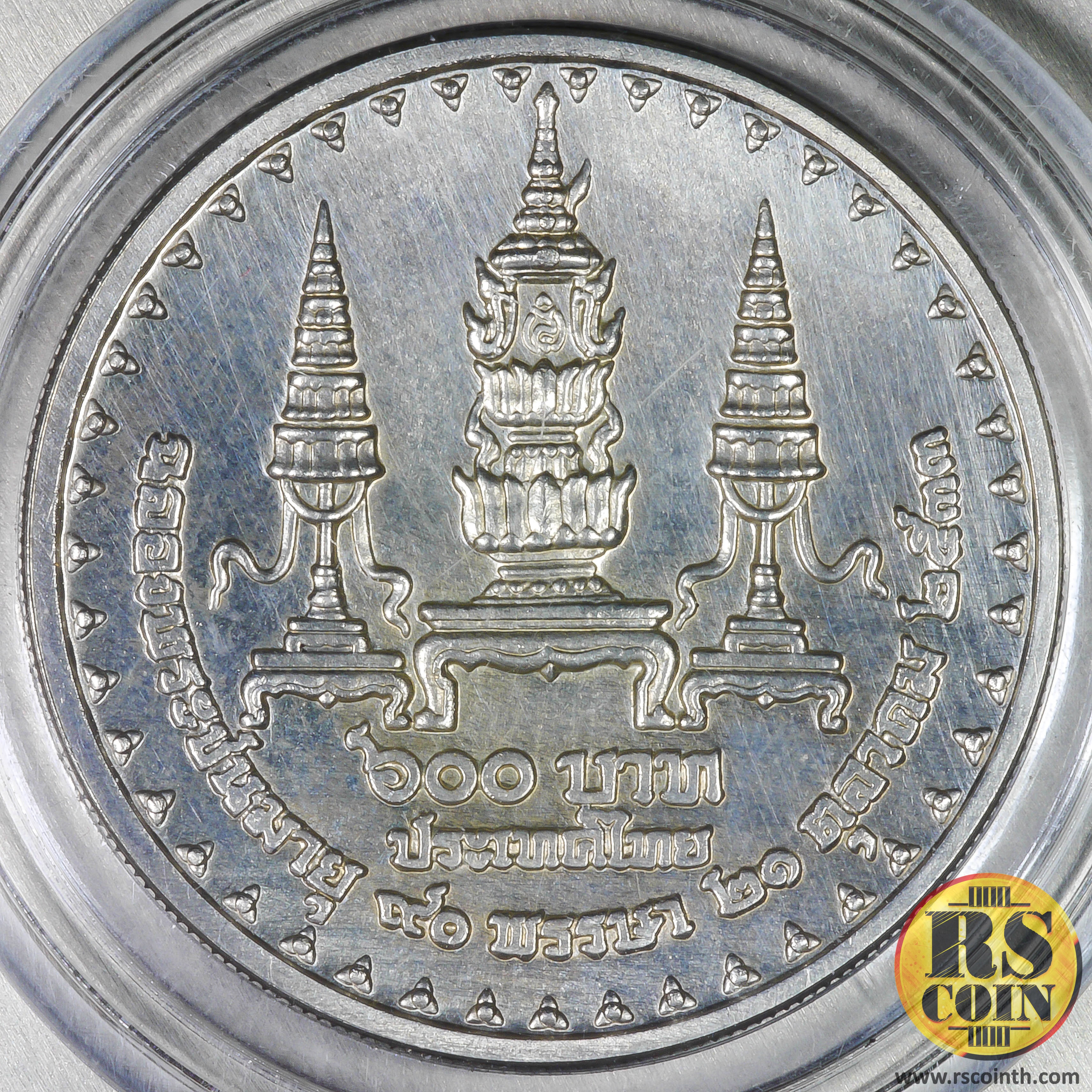 เหรียญกษาปณ์เงิน เหรียญกษาปณ์ที่ระลึกสมเด็จพระศรีนครินทราบรมราชชนนี ฉลองพระชนมายุ 90 พรรษา 21 ตุลาคม 2533