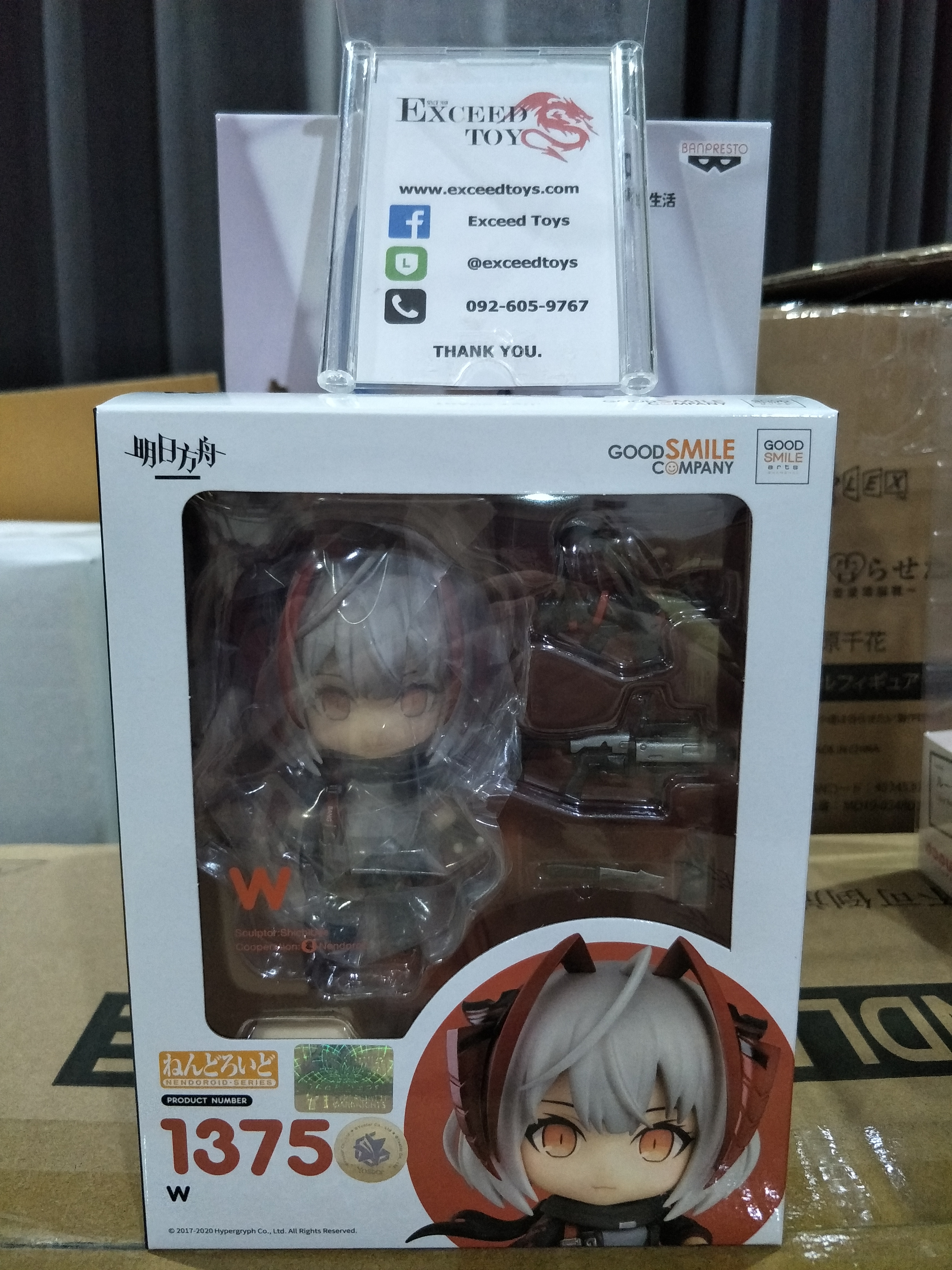 Nendoroid W