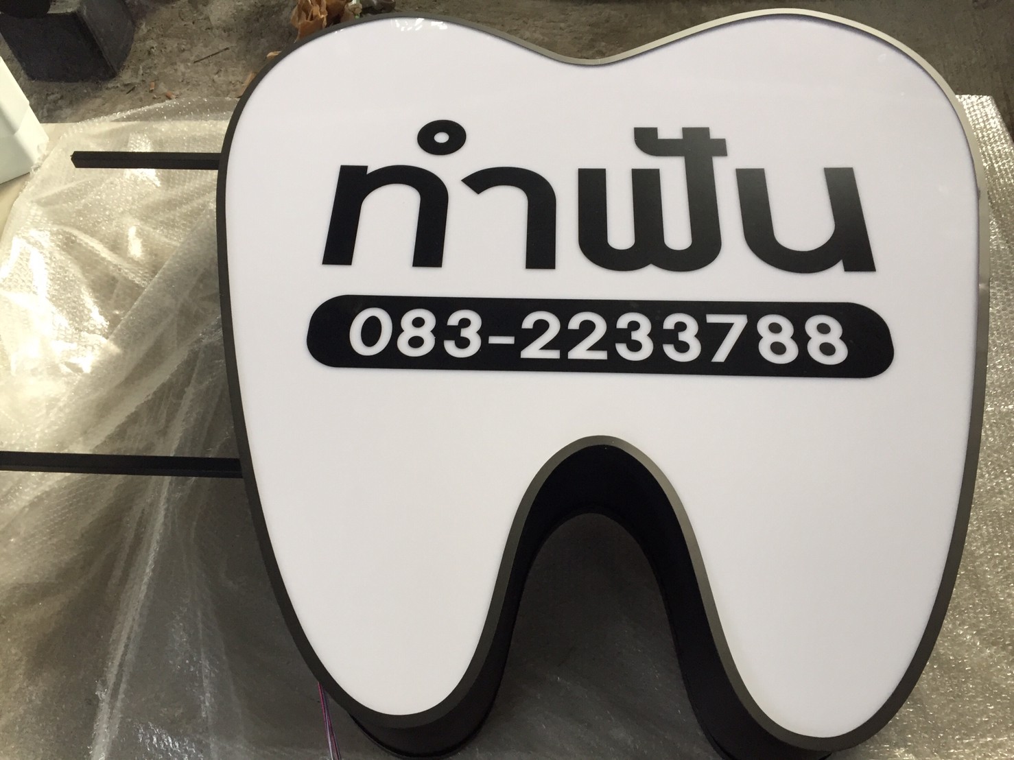 ป้ายไฟ