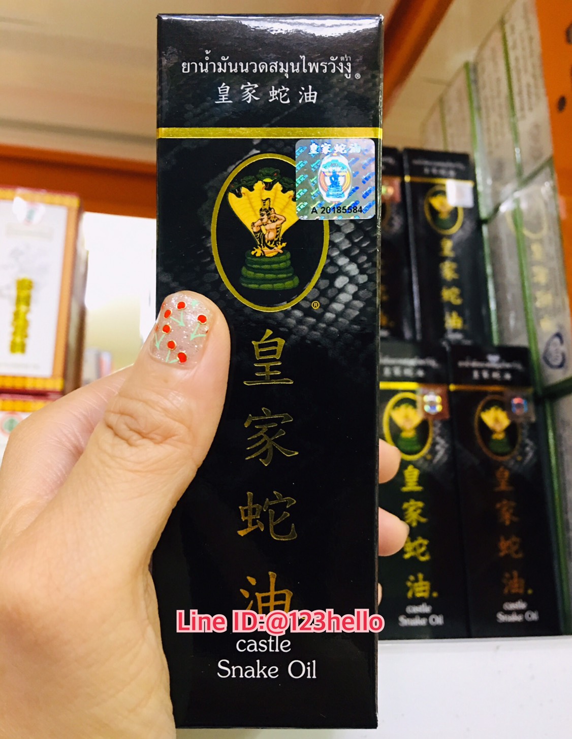 Castle Snake Oil ยาน้ำมันนวดสมุนไพรตราวังงู 50 มล.
