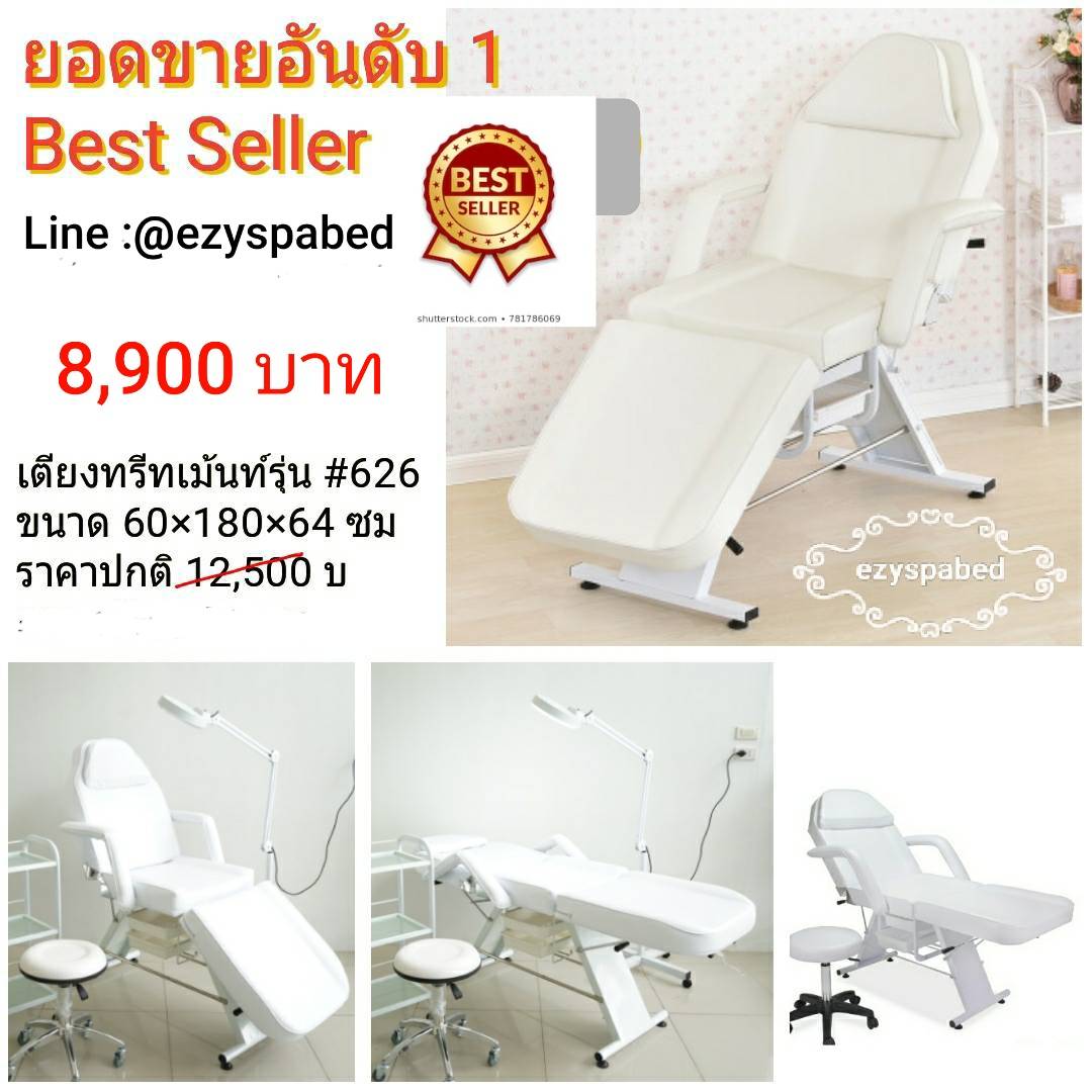 เตียงทรีทเม้นท์ เตียงสักคิ้ว แบบปรับระดับ แบบmanual รุ่น 626 พร้อมถาดใส่อุปกรณ์ใต้เตียง