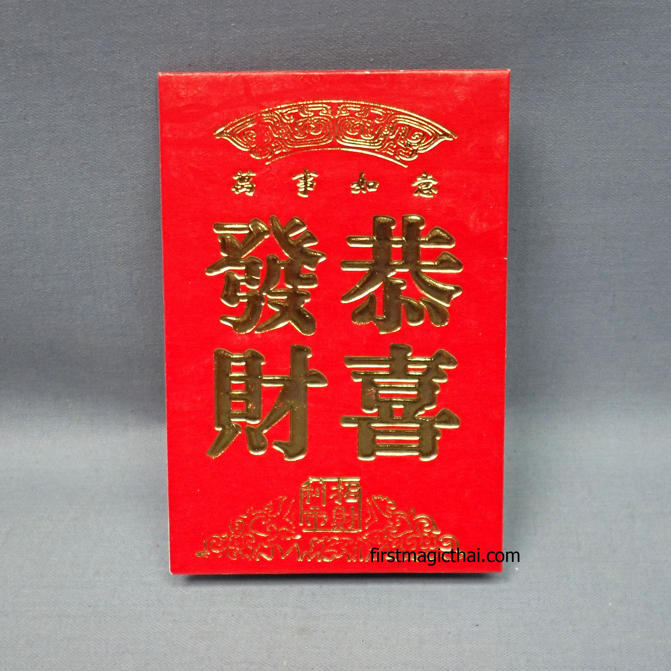 อั่งเปา เป็น เงิน / red pack to money