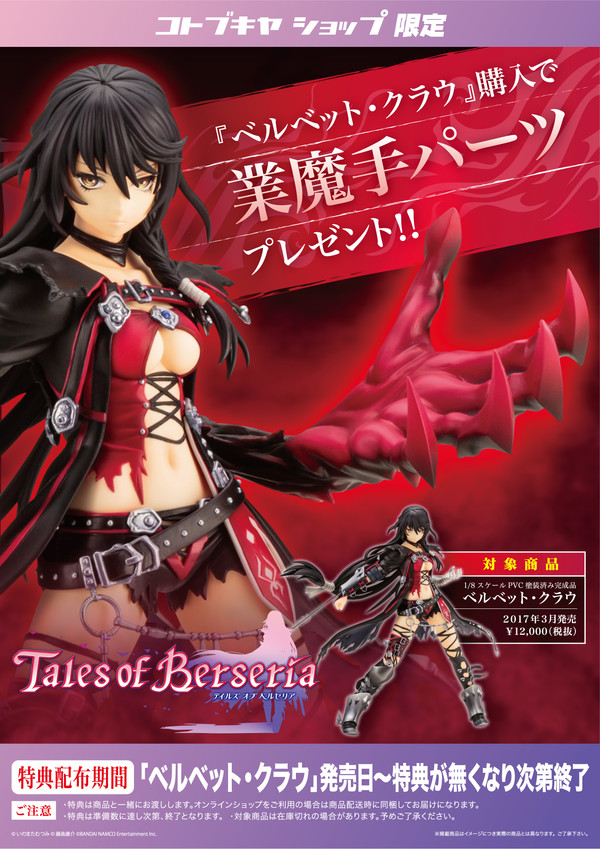 Velvet Crowe + Part มือพิเศษ