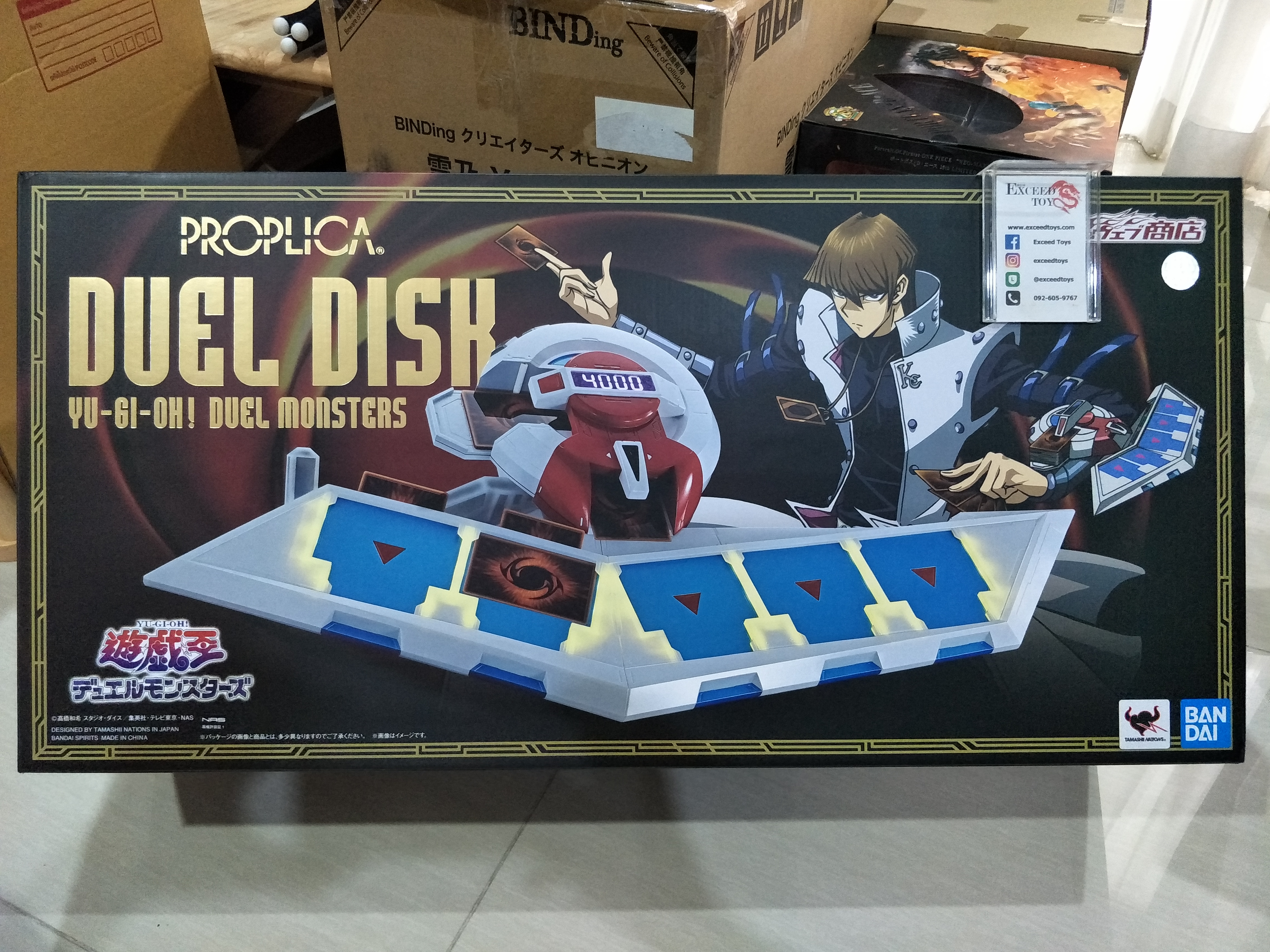 Duel Disk