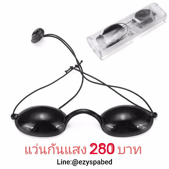 แว่นกันแสง แว่นเลเซอร์