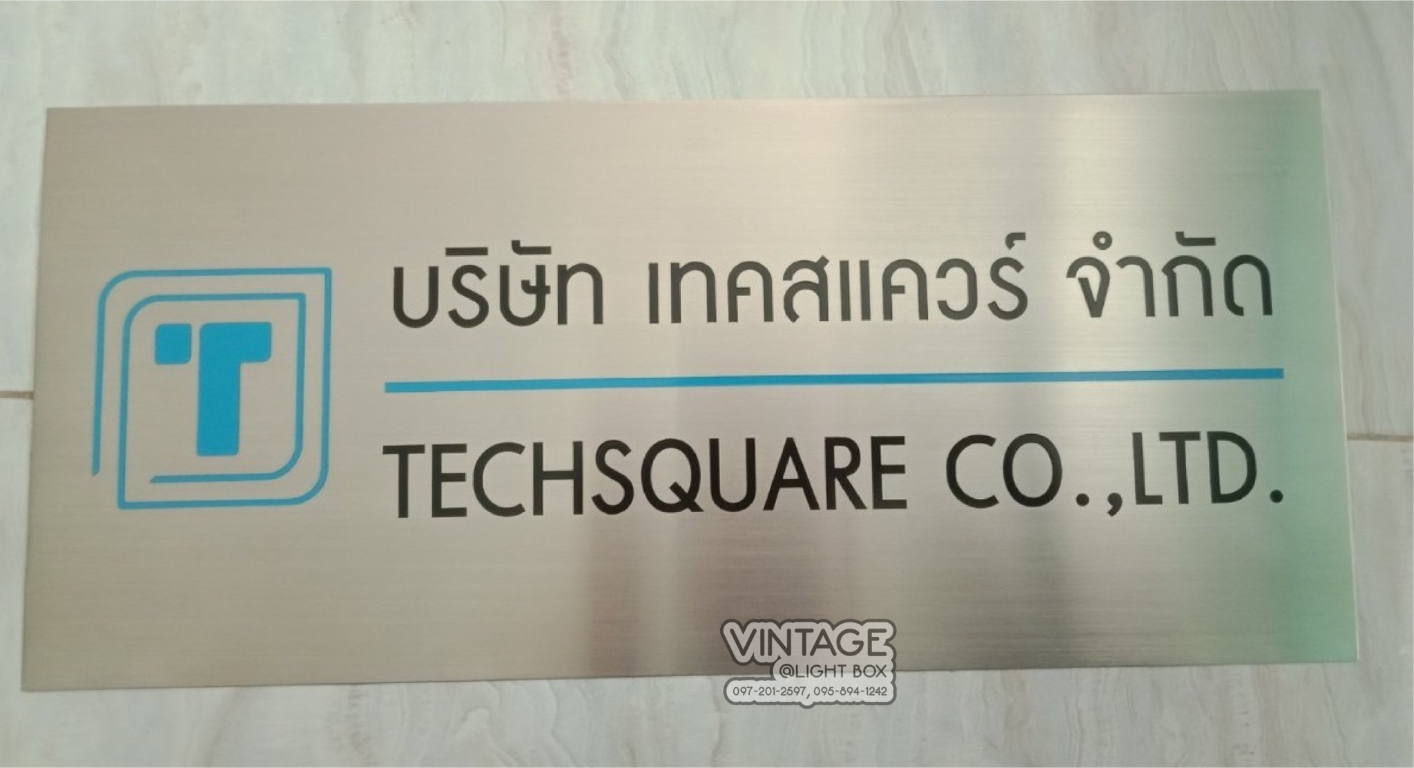 ป้ายกัดกรด